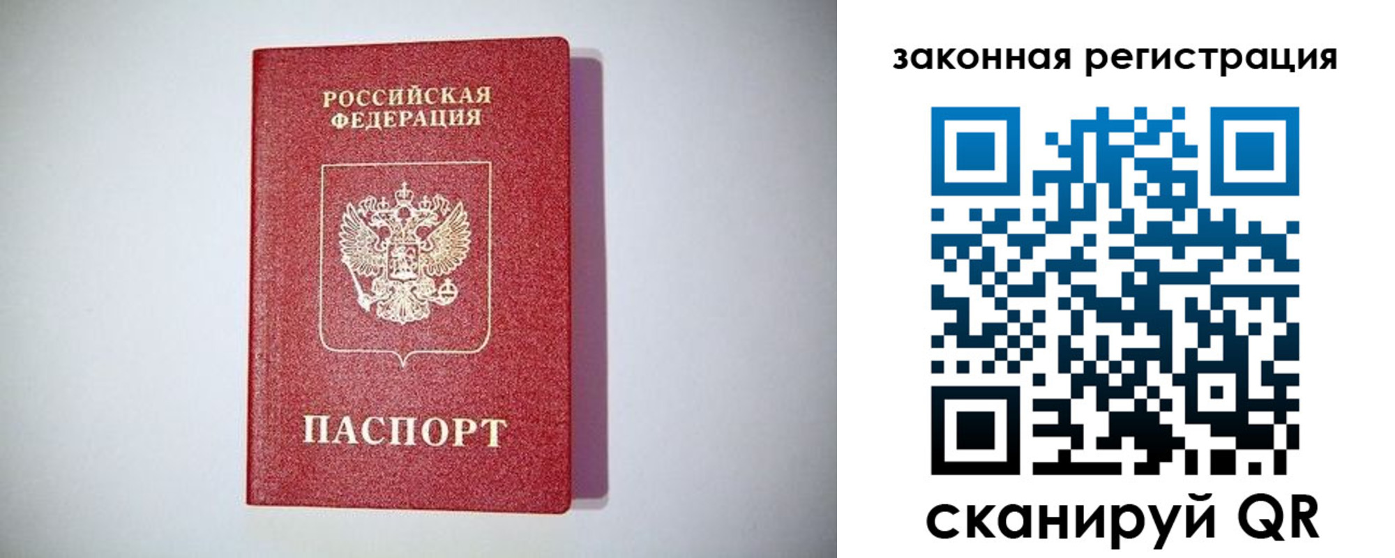 прописка в квартире в Киренске
