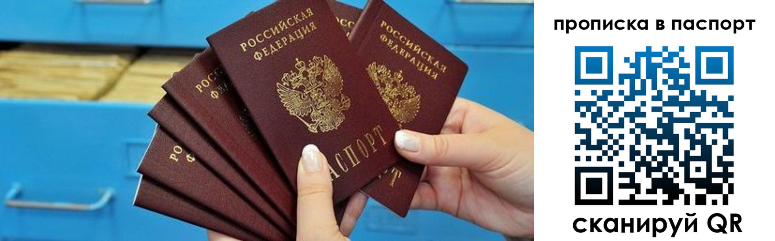 прописка в Киренске