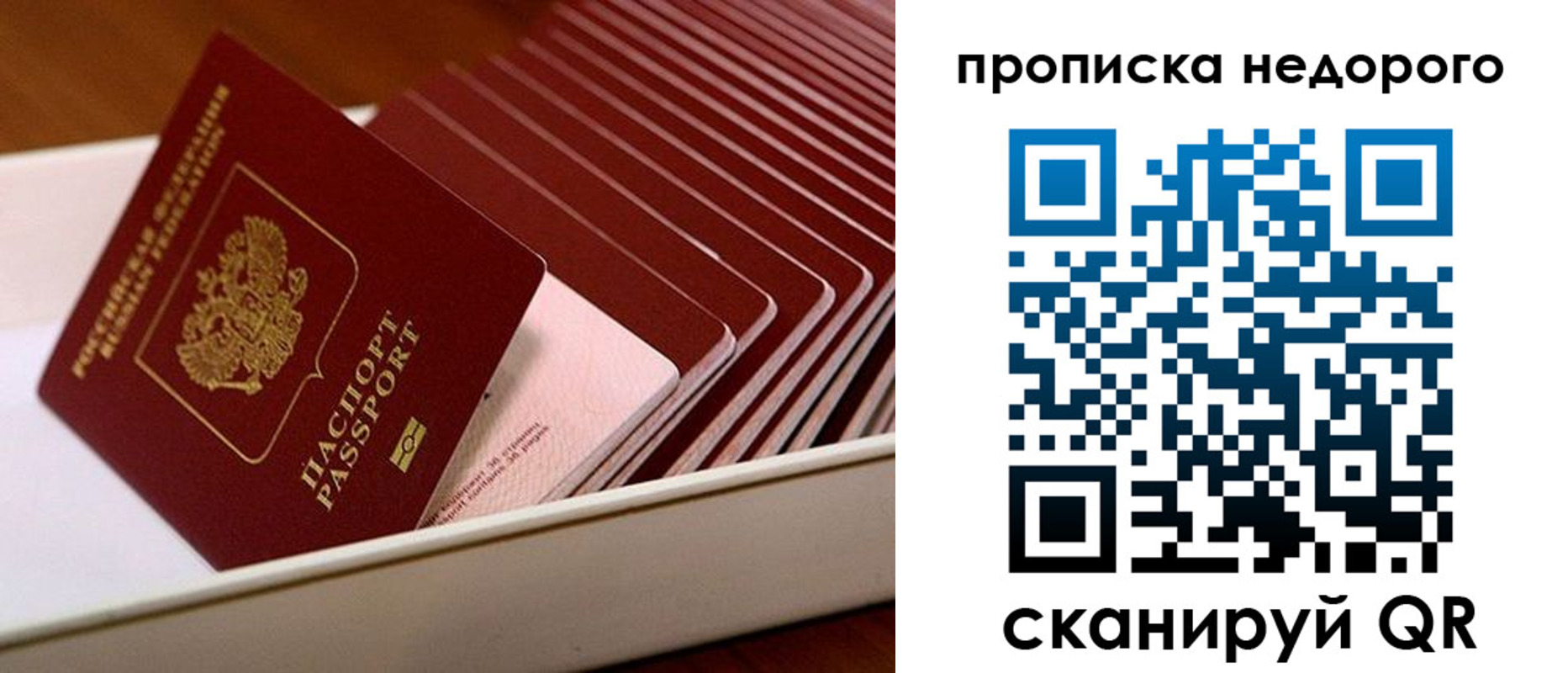 прописка паспорт в Киренске