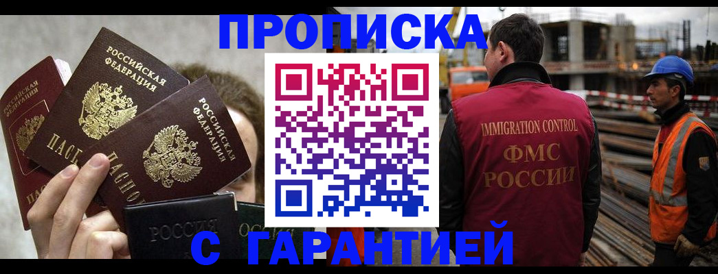 временная регистрация недорого в Киренске