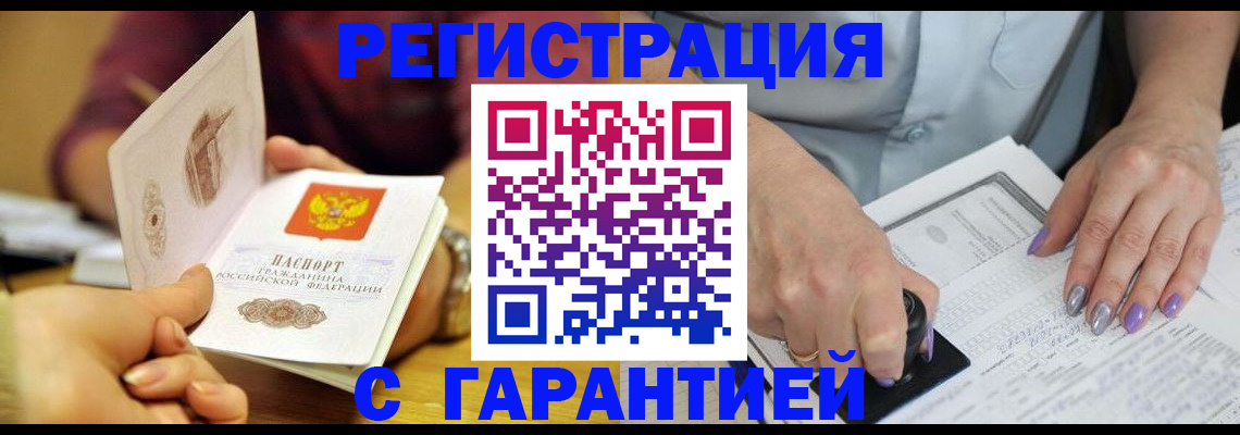 регистрация для школы в Киренске