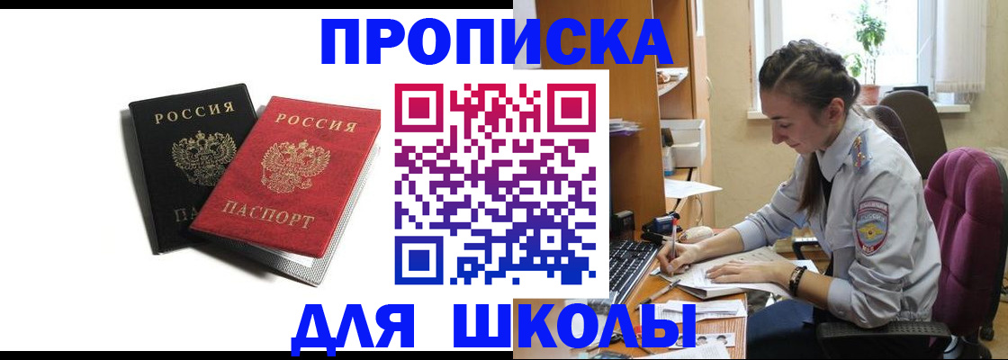 купить прописку в Киренске