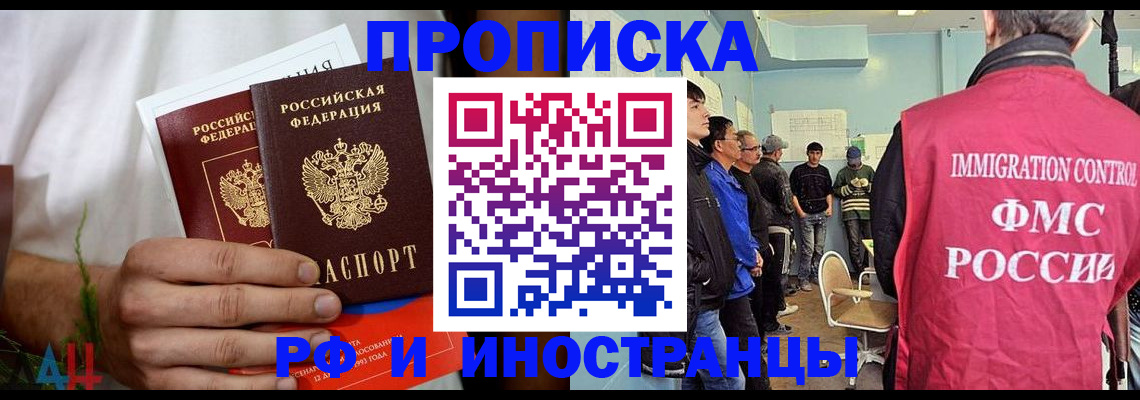 временная регистрация для всех в Киренске